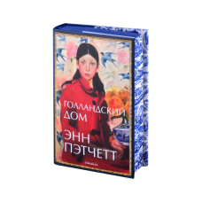 Голландский дом