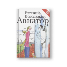 Авиатор