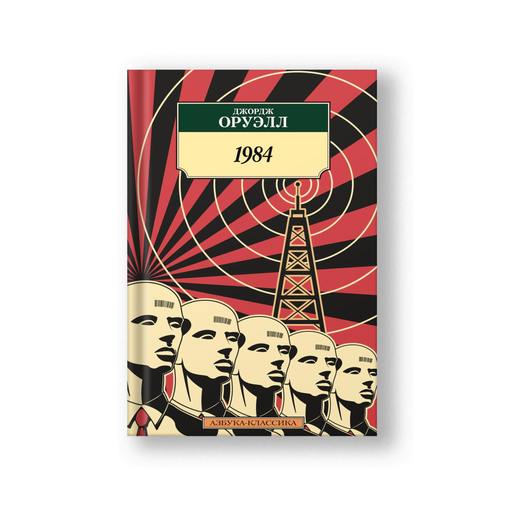 1984