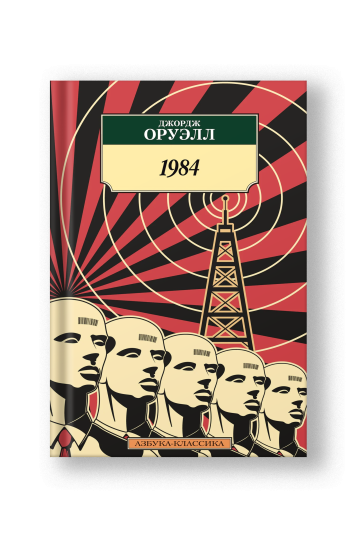 1984