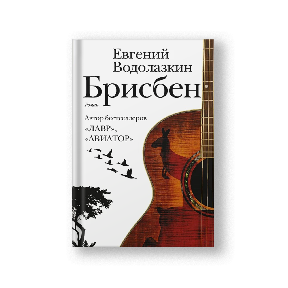 Брисбен