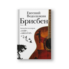 Брисбен