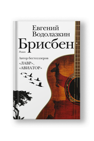 Брисбен