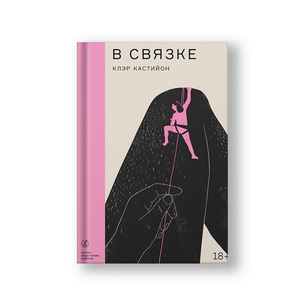 В связке