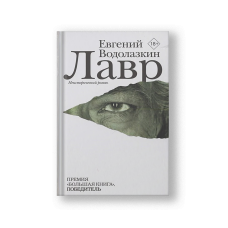 Лавр