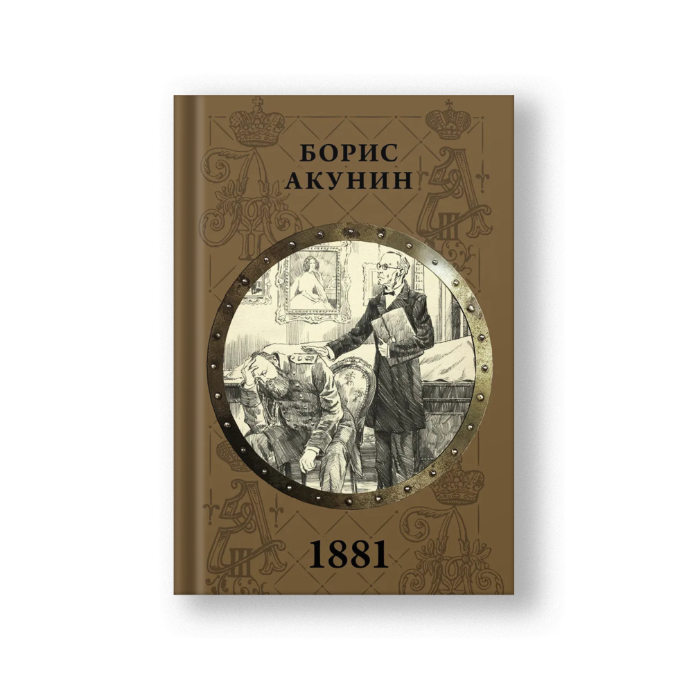 1881