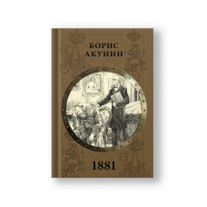 1881