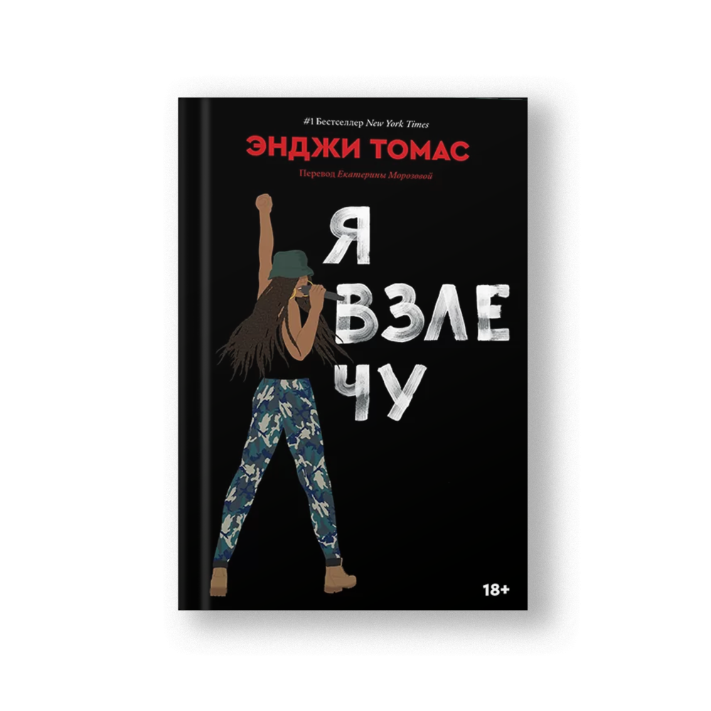 Я взлечу