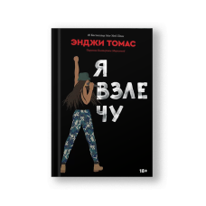 Я взлечу