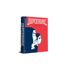 Персеполис