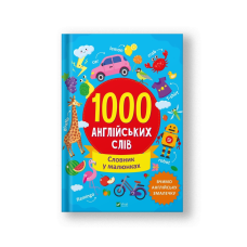 1000 англійських слів. Словник у малюнках (на укр.)