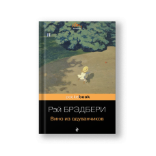 Вино из одуванчиков