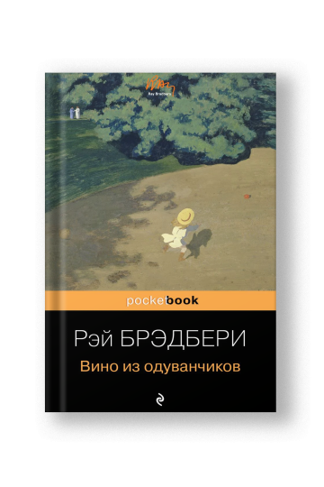 Вино из одуванчиков