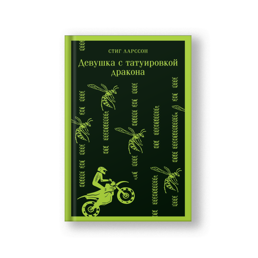 Девушка с татуировкой дракона