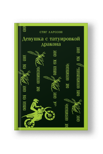 Девушка с татуировкой дракона