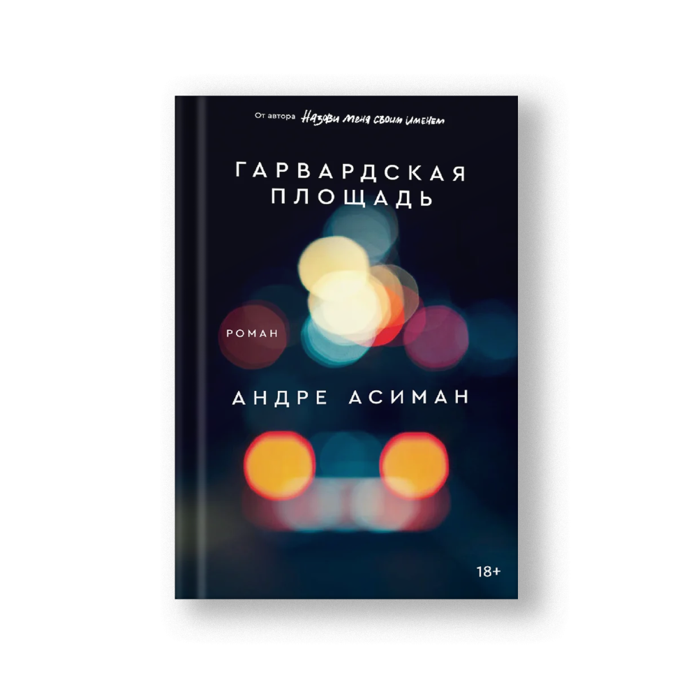 Гарвардская площадь