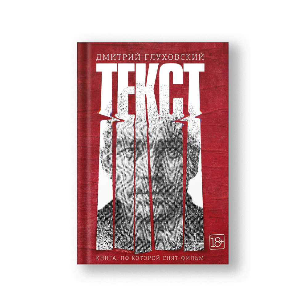 Текст (2-е издание)