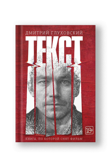 Текст (2-е издание)