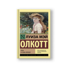 Роза и семь братьев