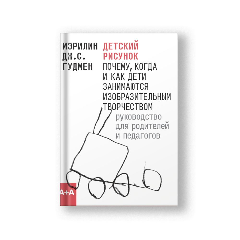 Детский рисунок