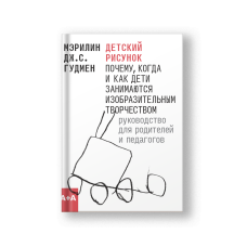 Детский рисунок