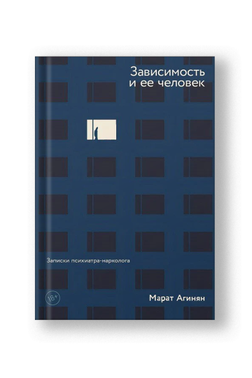 Addiction and Its Human: Notes of a Psychiatrist-Narcologist (Zavisimost i Yeyo Chelovek)
