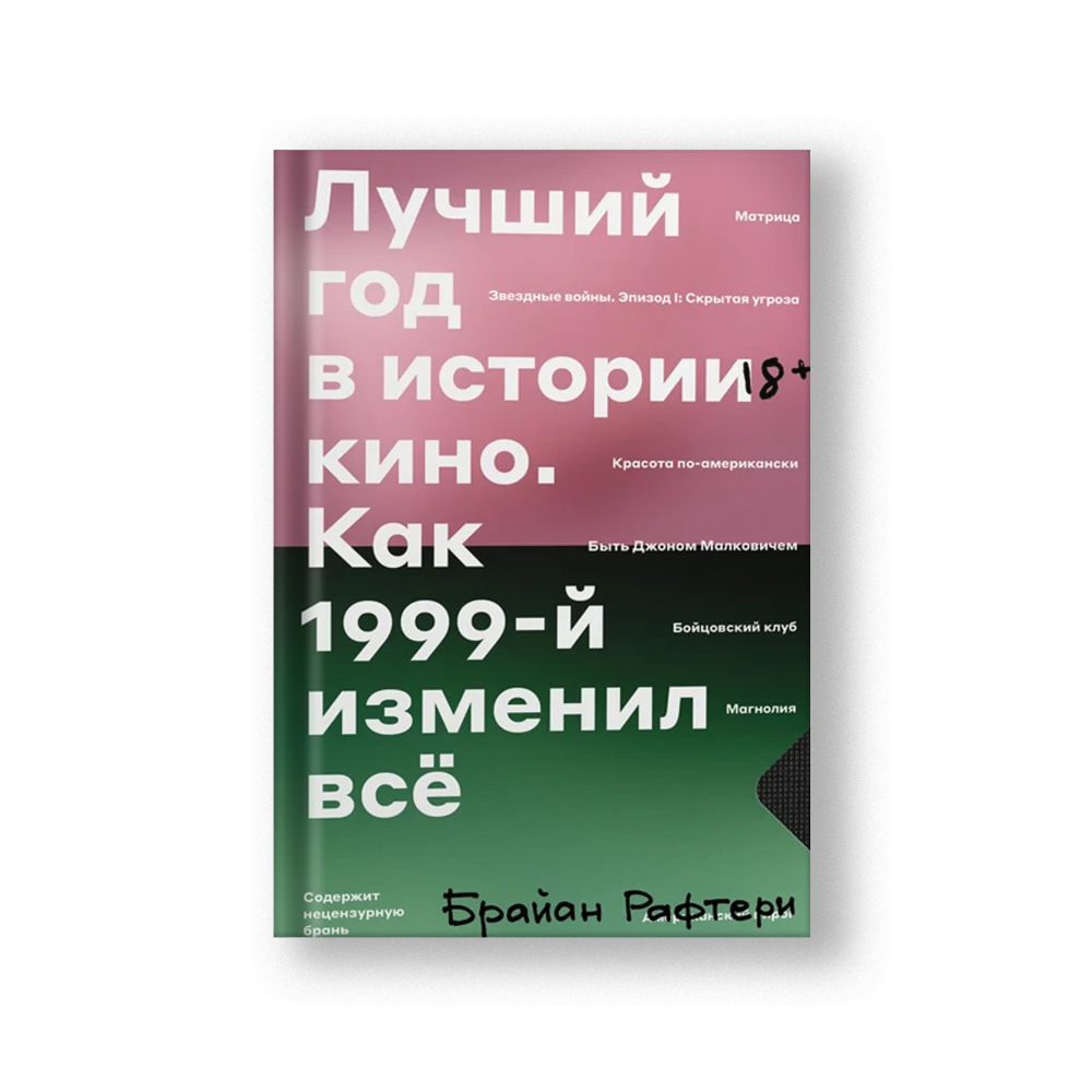 Лучший год в истории кино