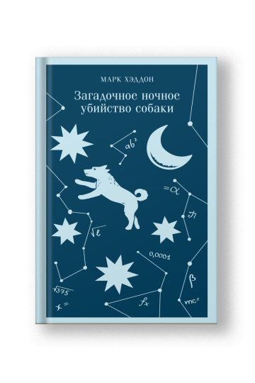 Загадочное ночное убийство собаки