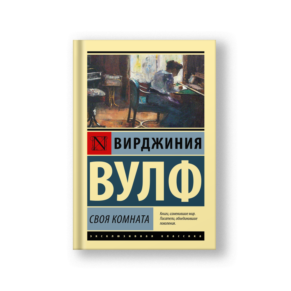 Своя комната