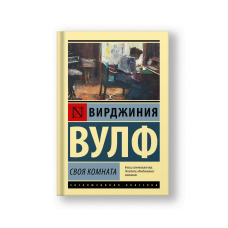 Своя комната