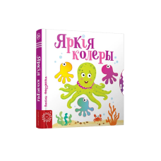 Яркие цвета (на бел.)
