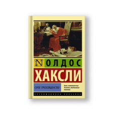 Серое Преосвященство