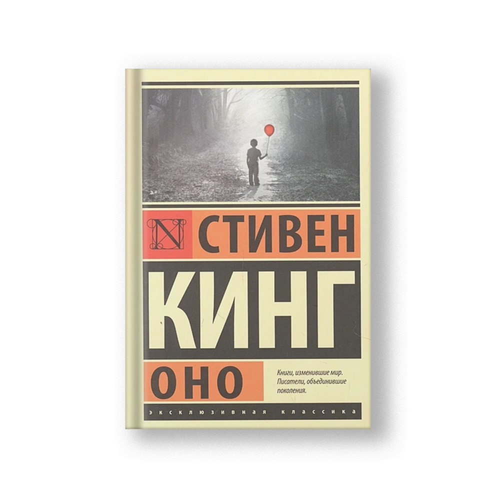 Оно