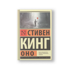 Оно