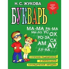Букварь
