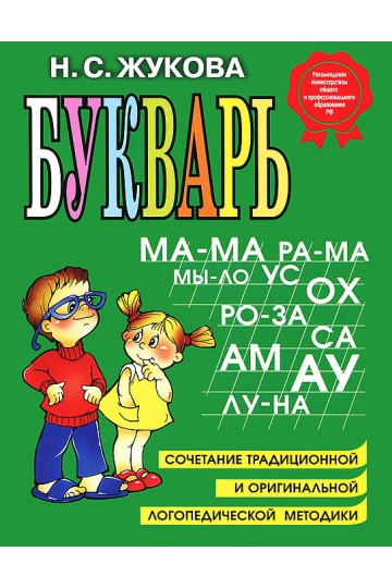 Букварь