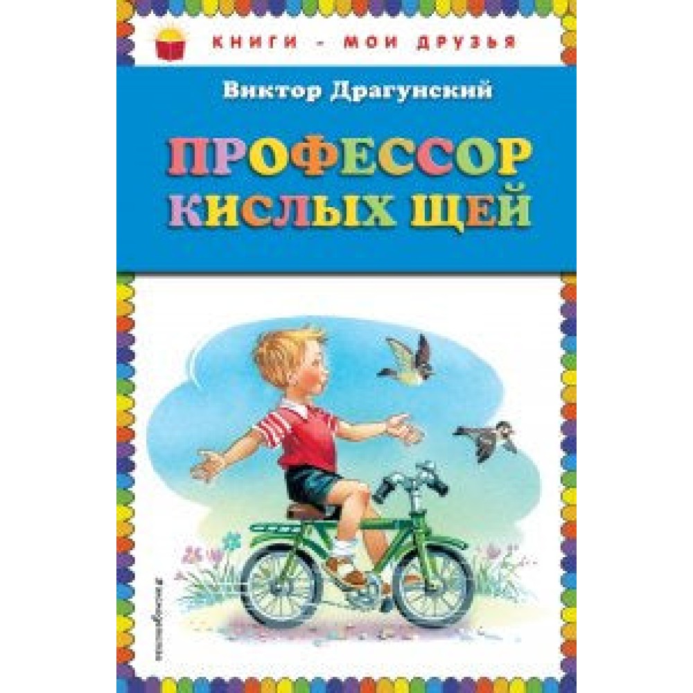 Professor of Sour Cabbage Soup (Professor Kislykh Shchey)